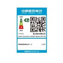 富士施乐彩色激光复印机SC2022CPSDA含双面器+自动输稿器 单层纸盒