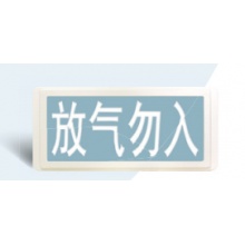 气体释放报警器