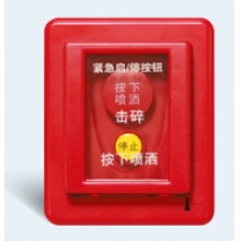 紧急启停按钮